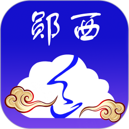 云上郧西电脑版1.1.0