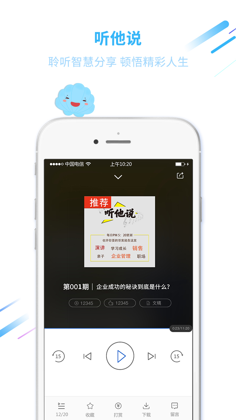 巨海商学电脑版截图