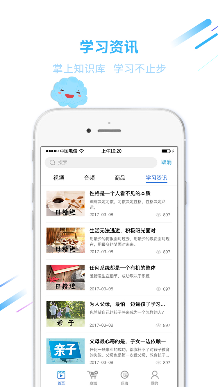 巨海商学电脑版截图