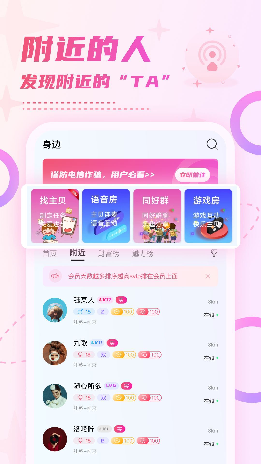 小贝乐园平台电脑版截图