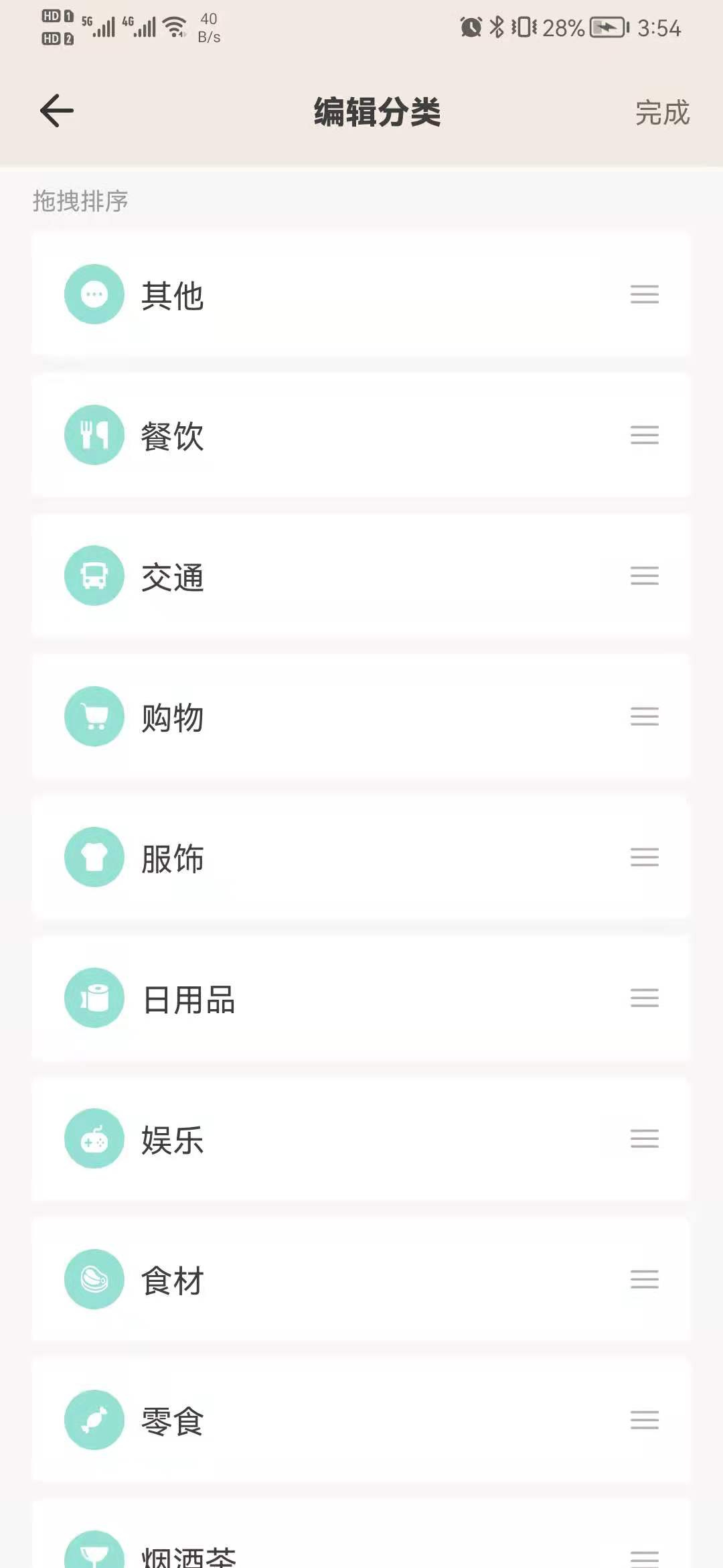 好猫记账电脑版截图