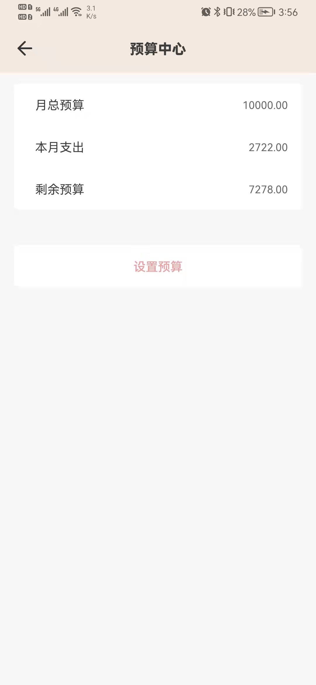 好猫记账电脑版截图