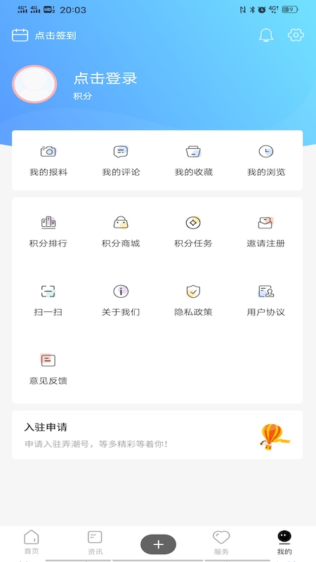 大潮电脑版截图