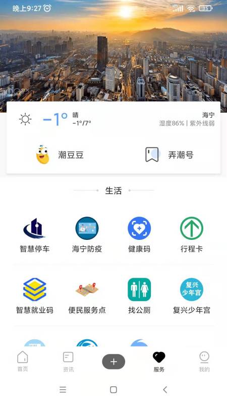 大潮电脑版截图