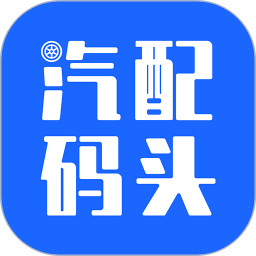 汽<font color='red'>配</font>码头<font color='red'>电脑版</font>