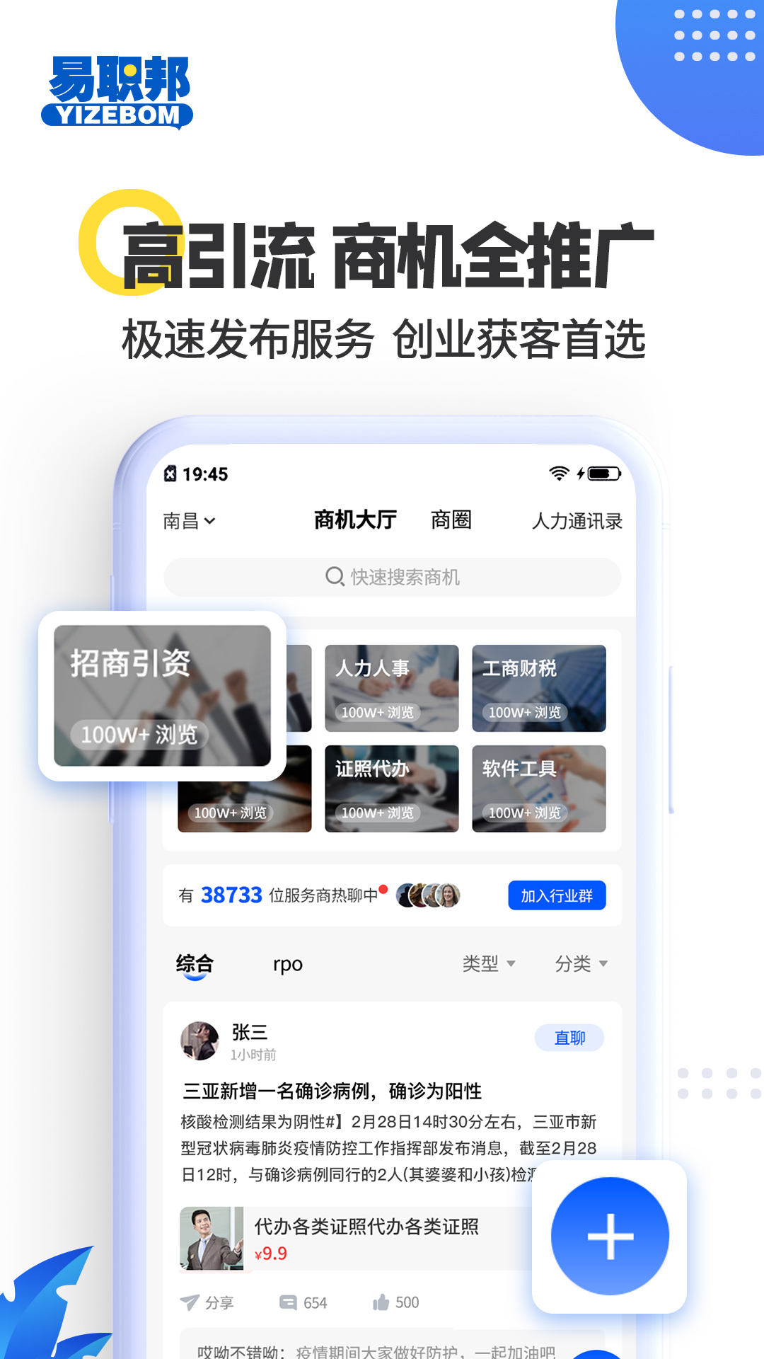易职邦电脑版截图
