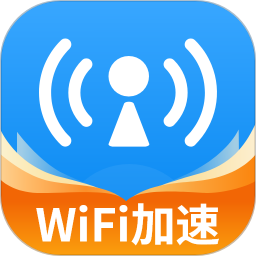 WiFi万能<font color='red'>网速</font>电脑版