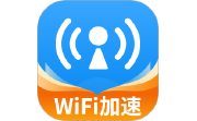 WiFi万能网速电脑版段首LOGO