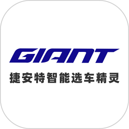 捷安特智能选车精灵电脑版