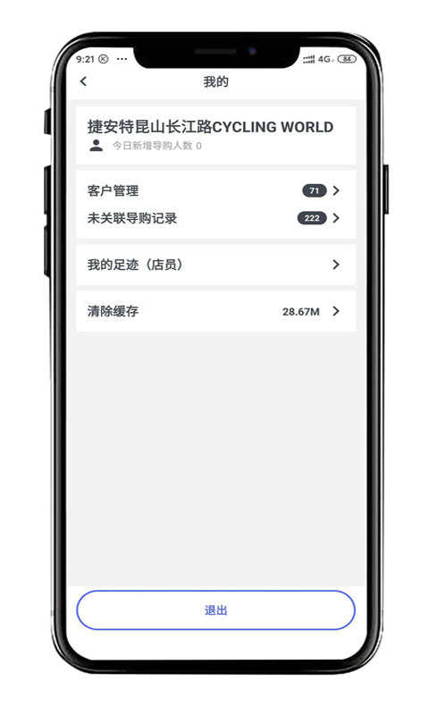 捷安特智能选车精灵电脑版截图