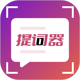 手机提词器