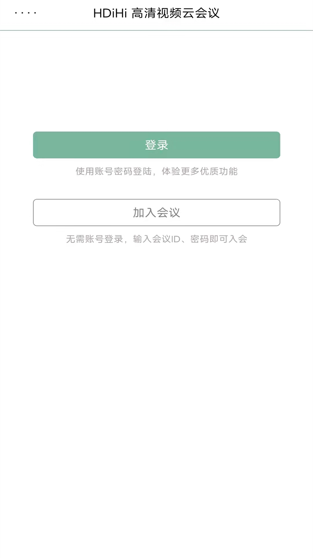 HDiHi电脑版截图