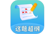 这题超纲电脑版段首LOGO