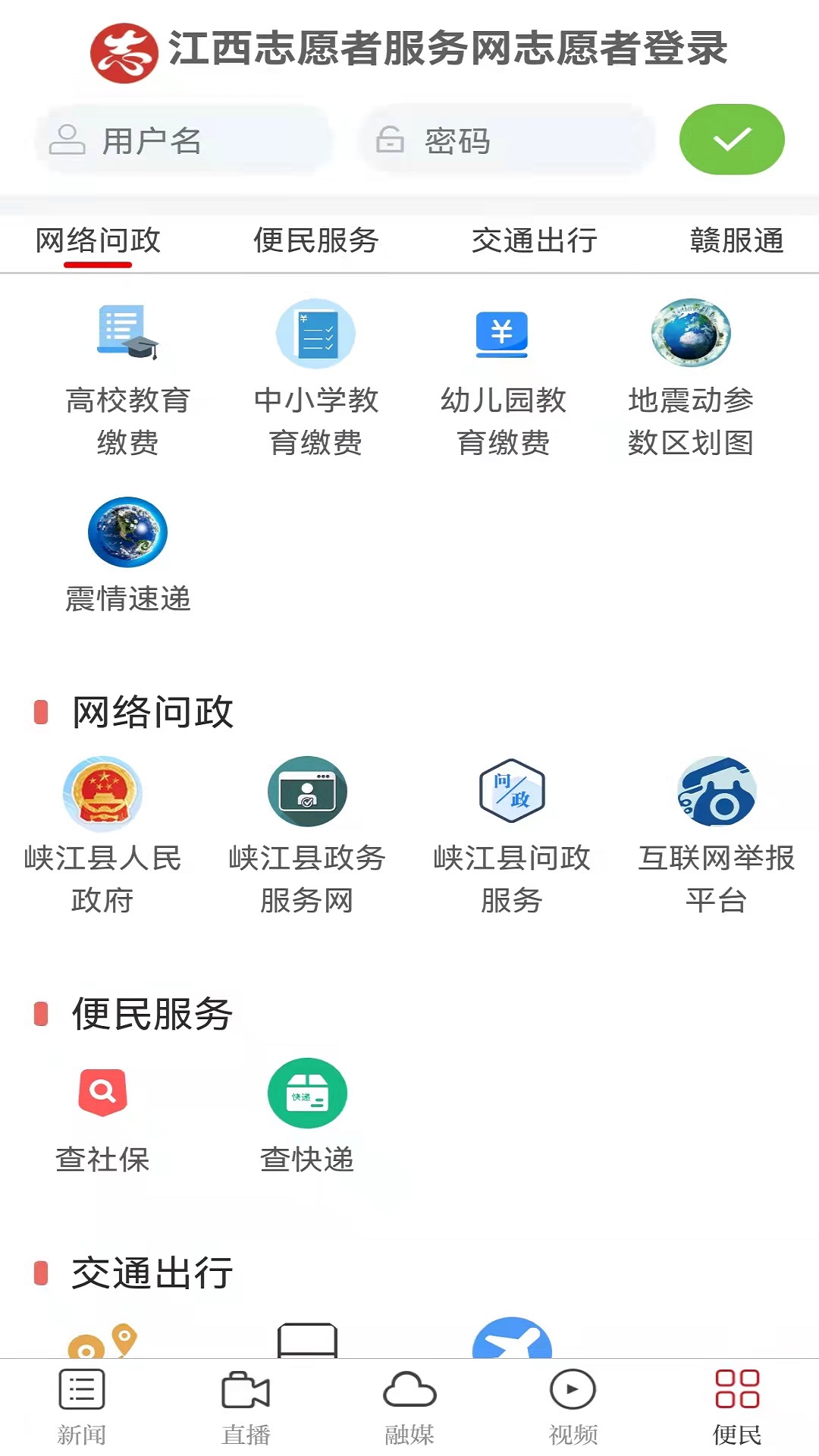 玉峡云媒电脑版截图