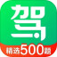 驾校一点通电脑版