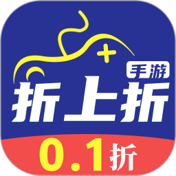 折上折手游电脑版1.0.5