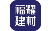 福耀建材电脑版段首LOGO