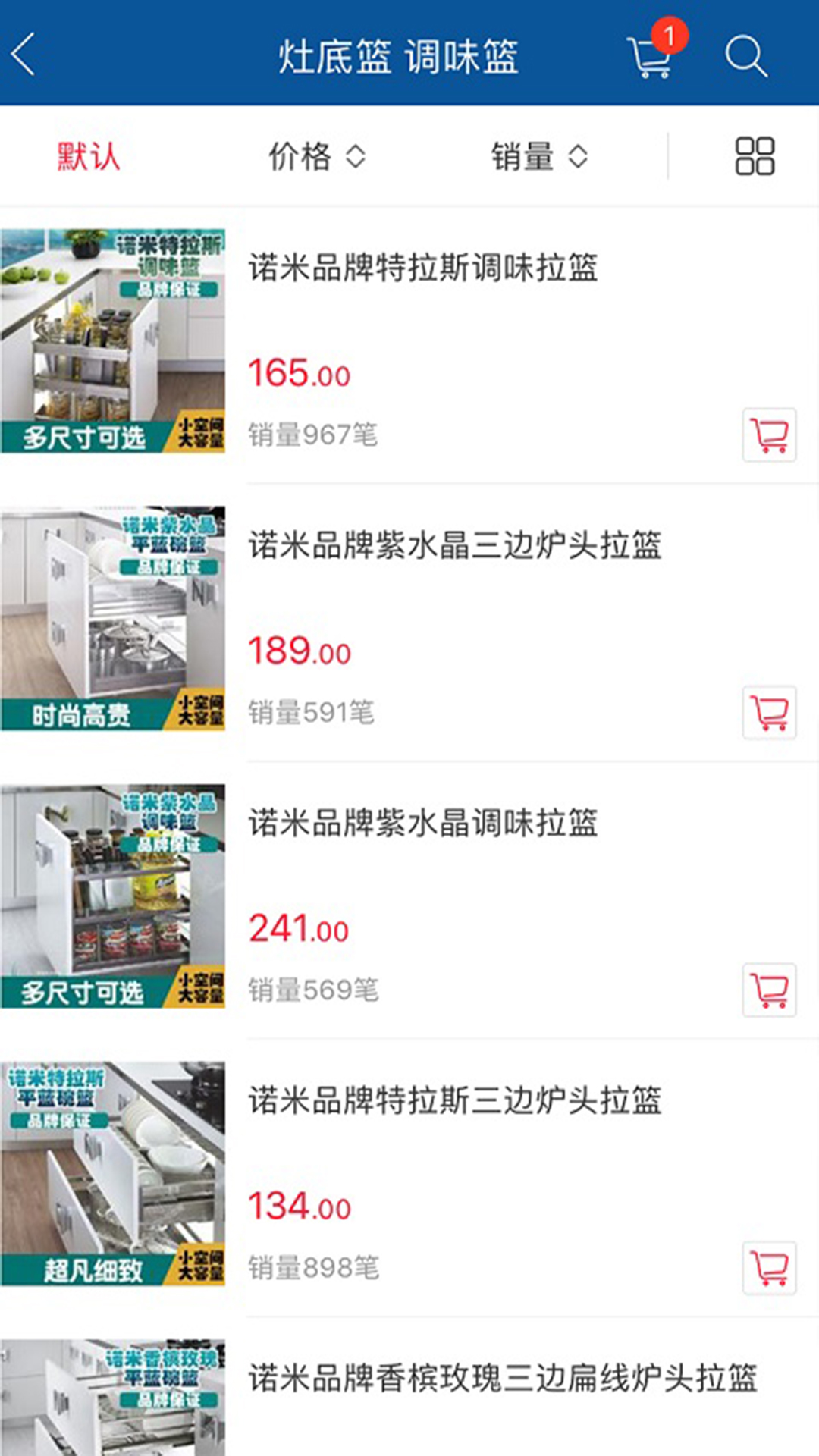 福耀建材电脑版截图