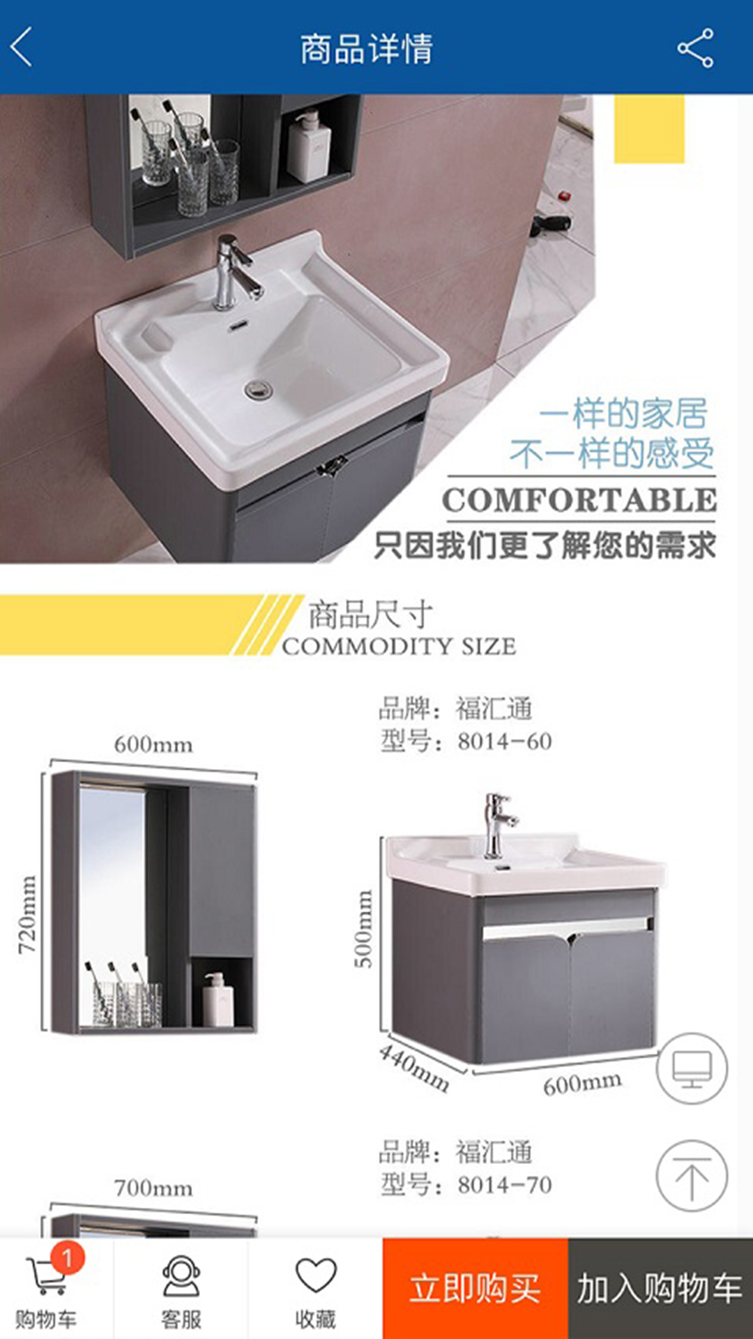 福耀建材电脑版截图