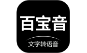 百宝音电脑版段首LOGO