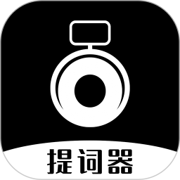 <font color='red'>台词</font>提词器电脑版