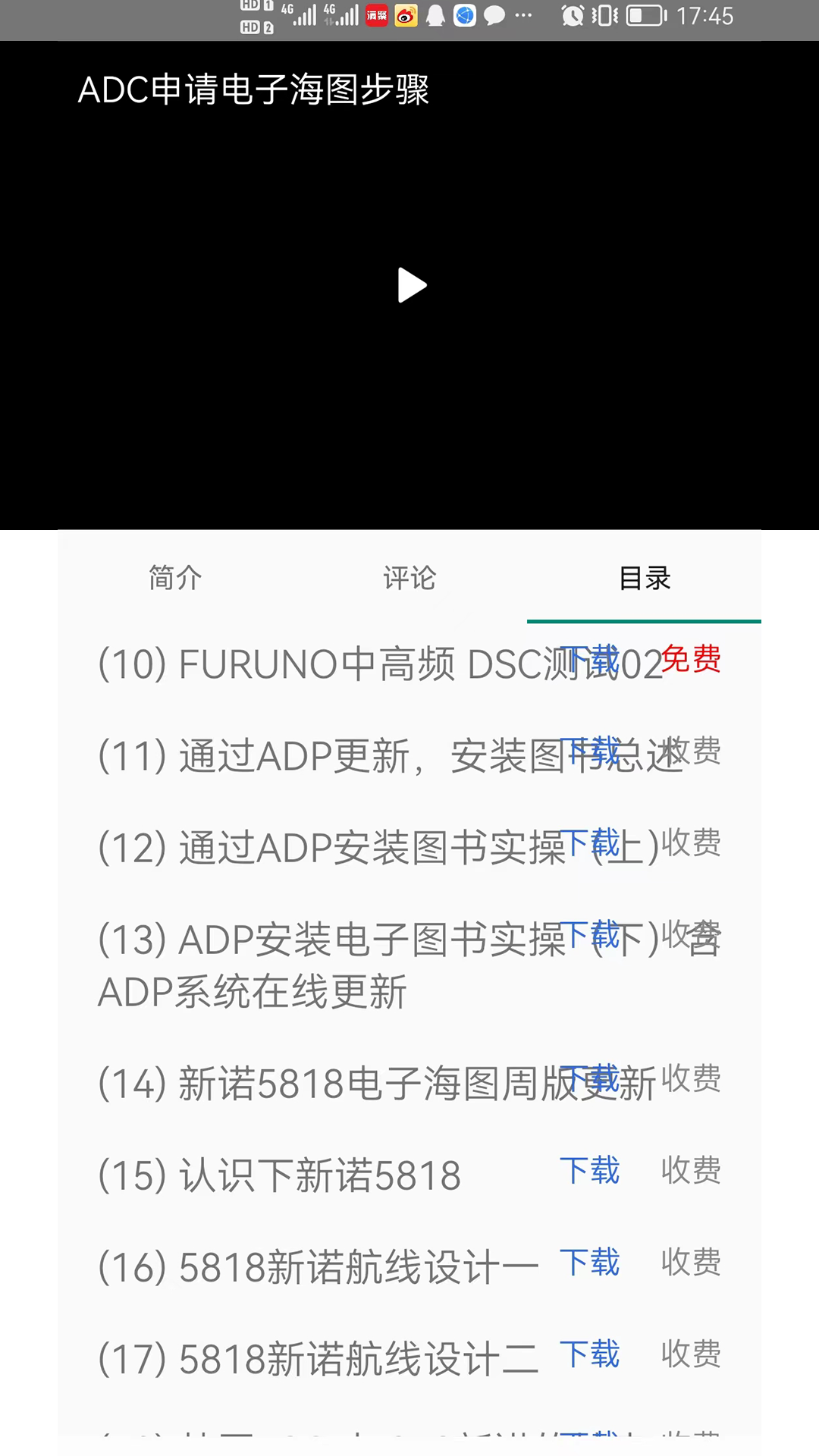 爱尚海电脑版截图