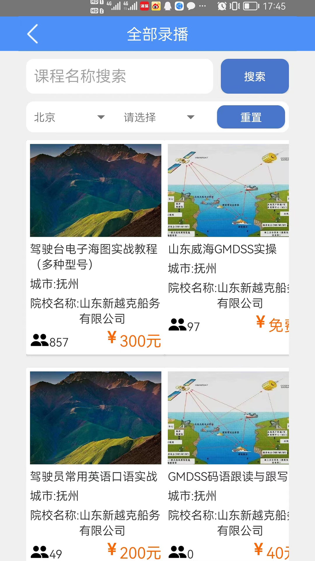爱尚海电脑版截图