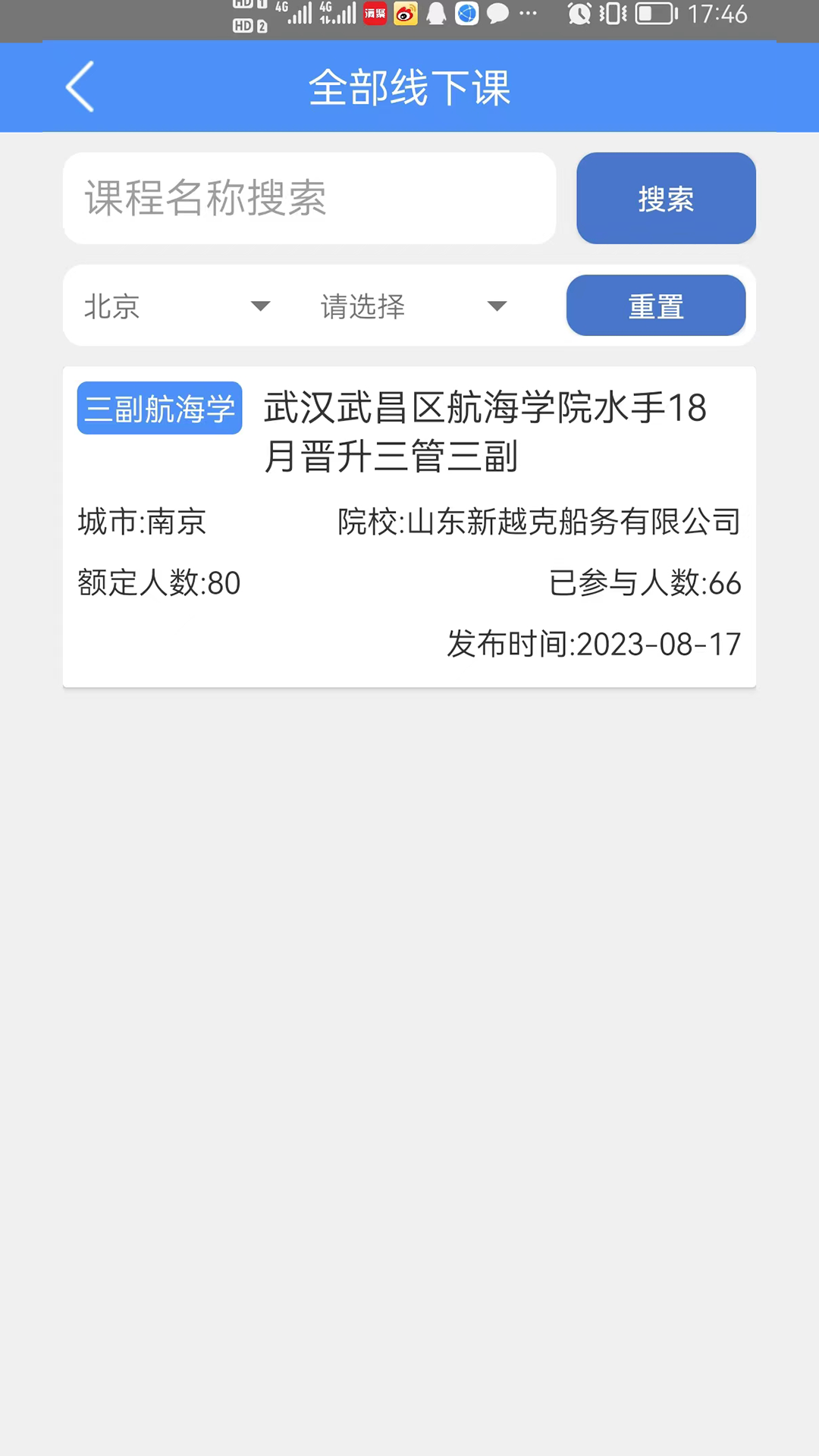 爱尚海电脑版截图