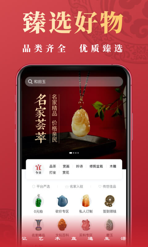 艺直通电脑版截图