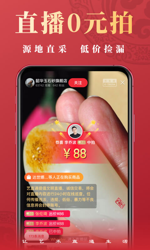 艺直通电脑版截图