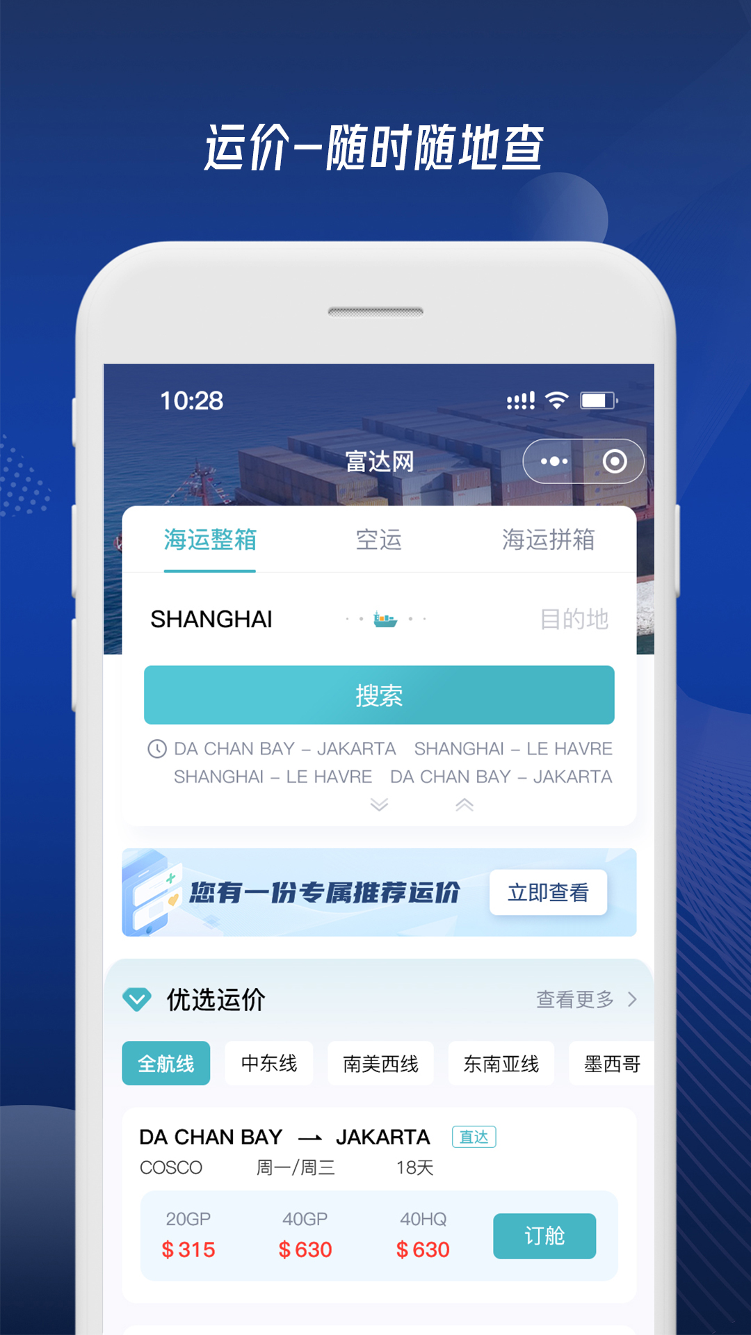 富达网电脑版截图