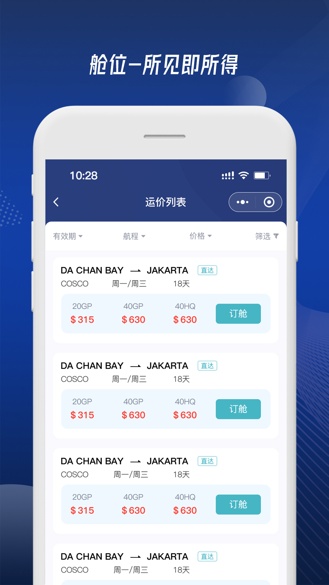 富达网电脑版截图
