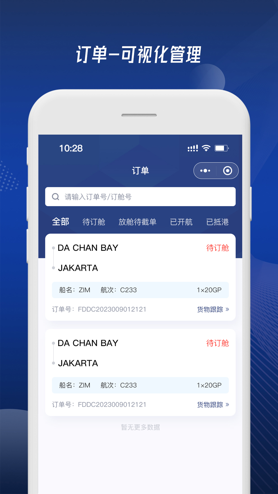 富达网电脑版截图