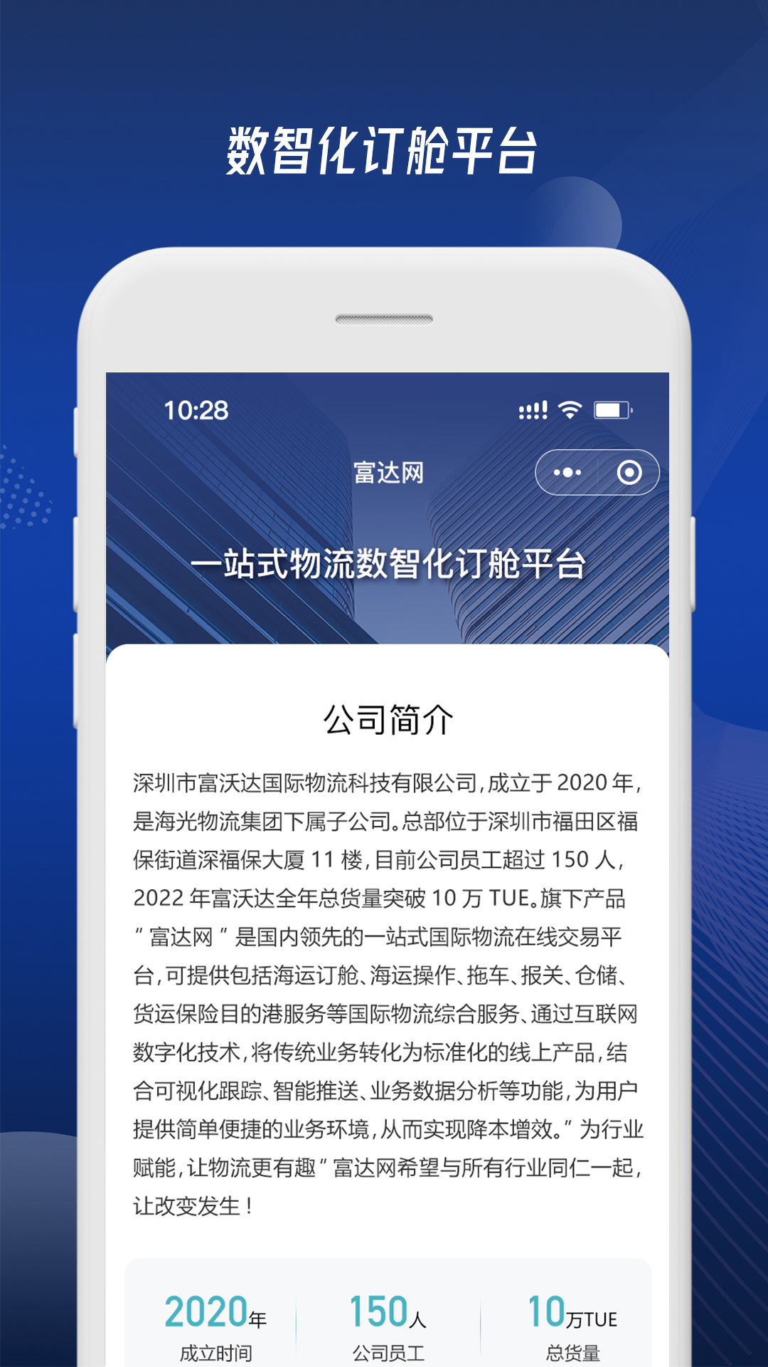 富达网电脑版截图