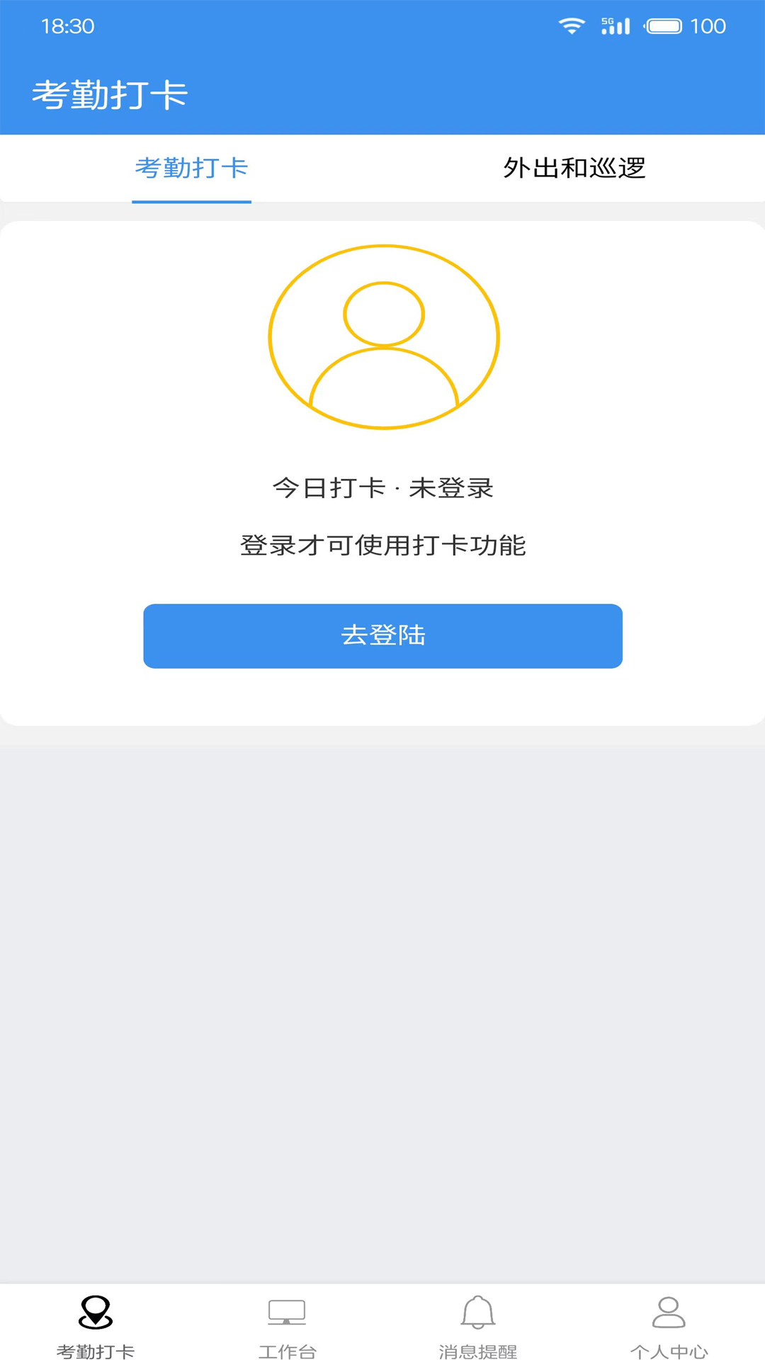 广东中保电脑版截图