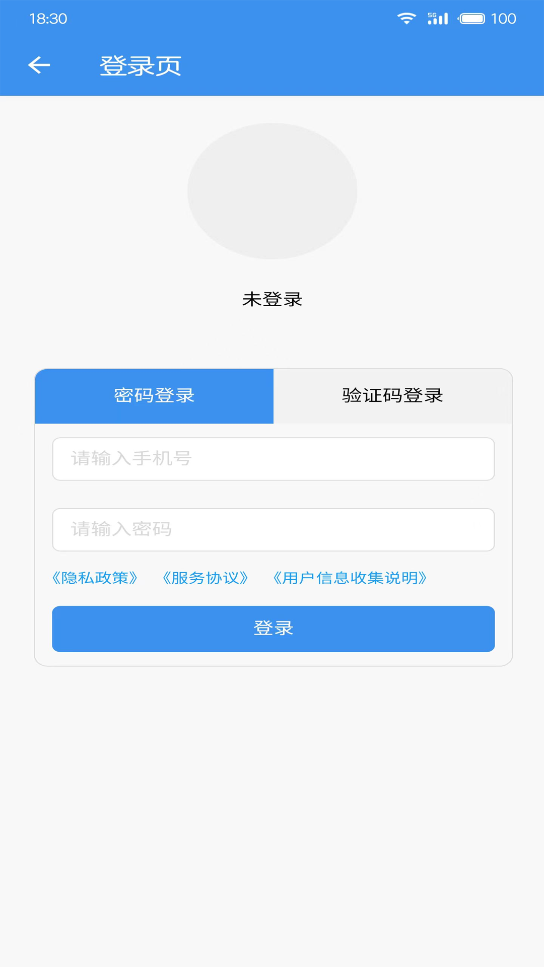广东中保电脑版截图
