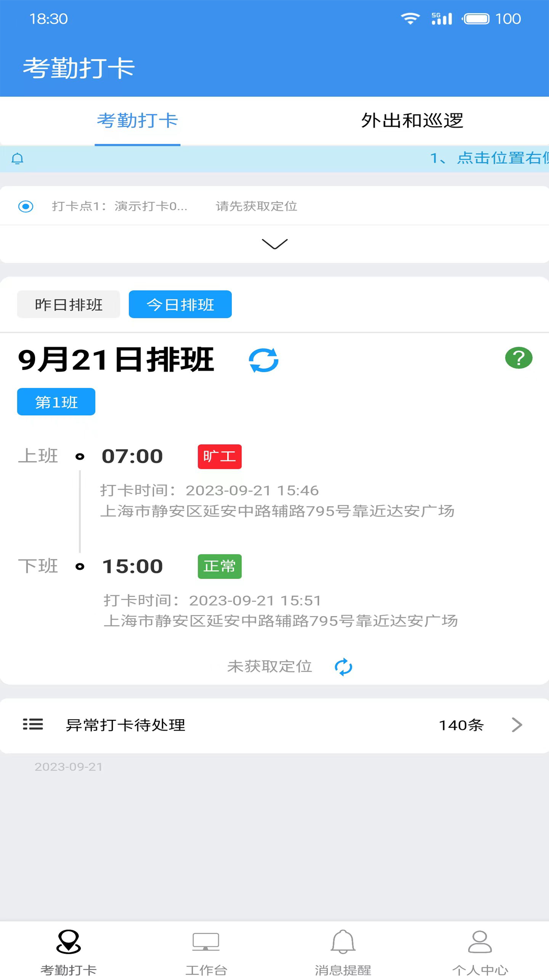 广东中保电脑版截图