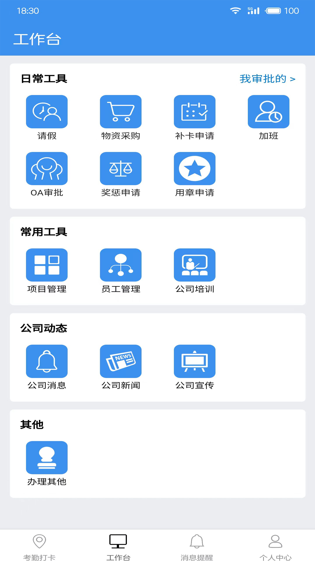 广东中保电脑版截图