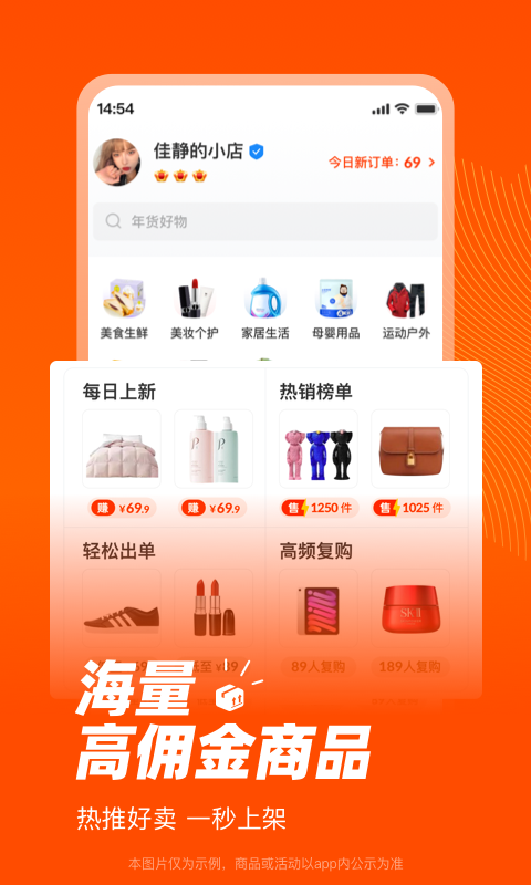 爱逛买手店电脑版截图