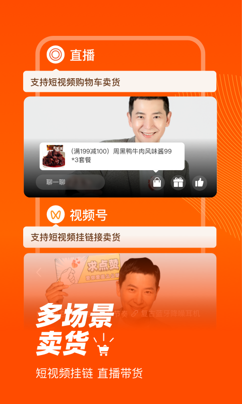 爱逛买手店电脑版截图