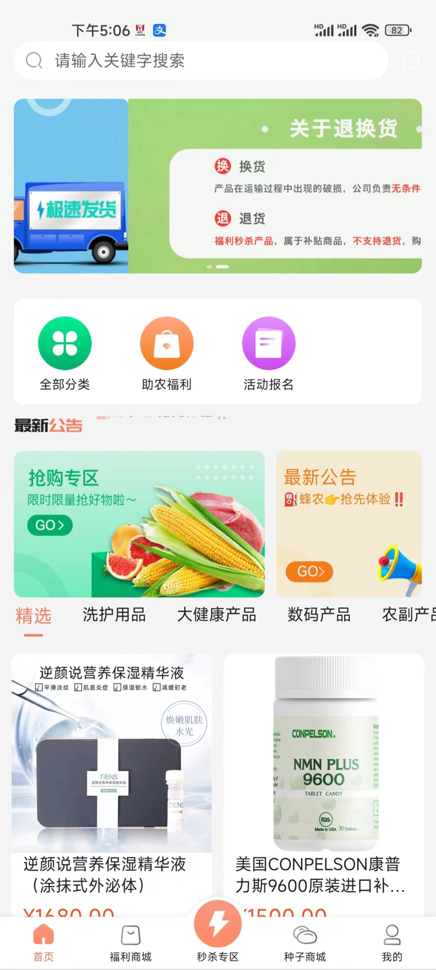 美度喵电脑版截图