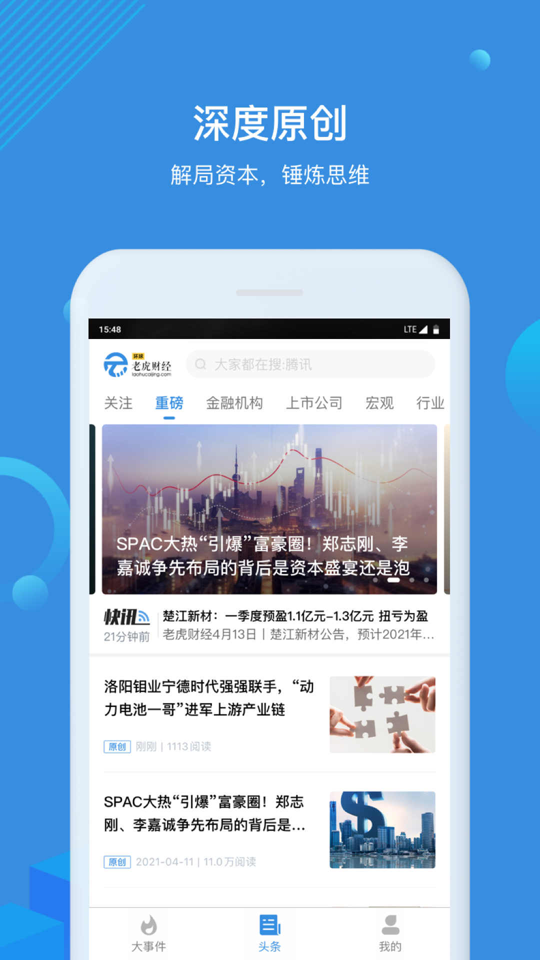 环球老虎财经截图