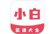 小白菜谱电脑版段首LOGO