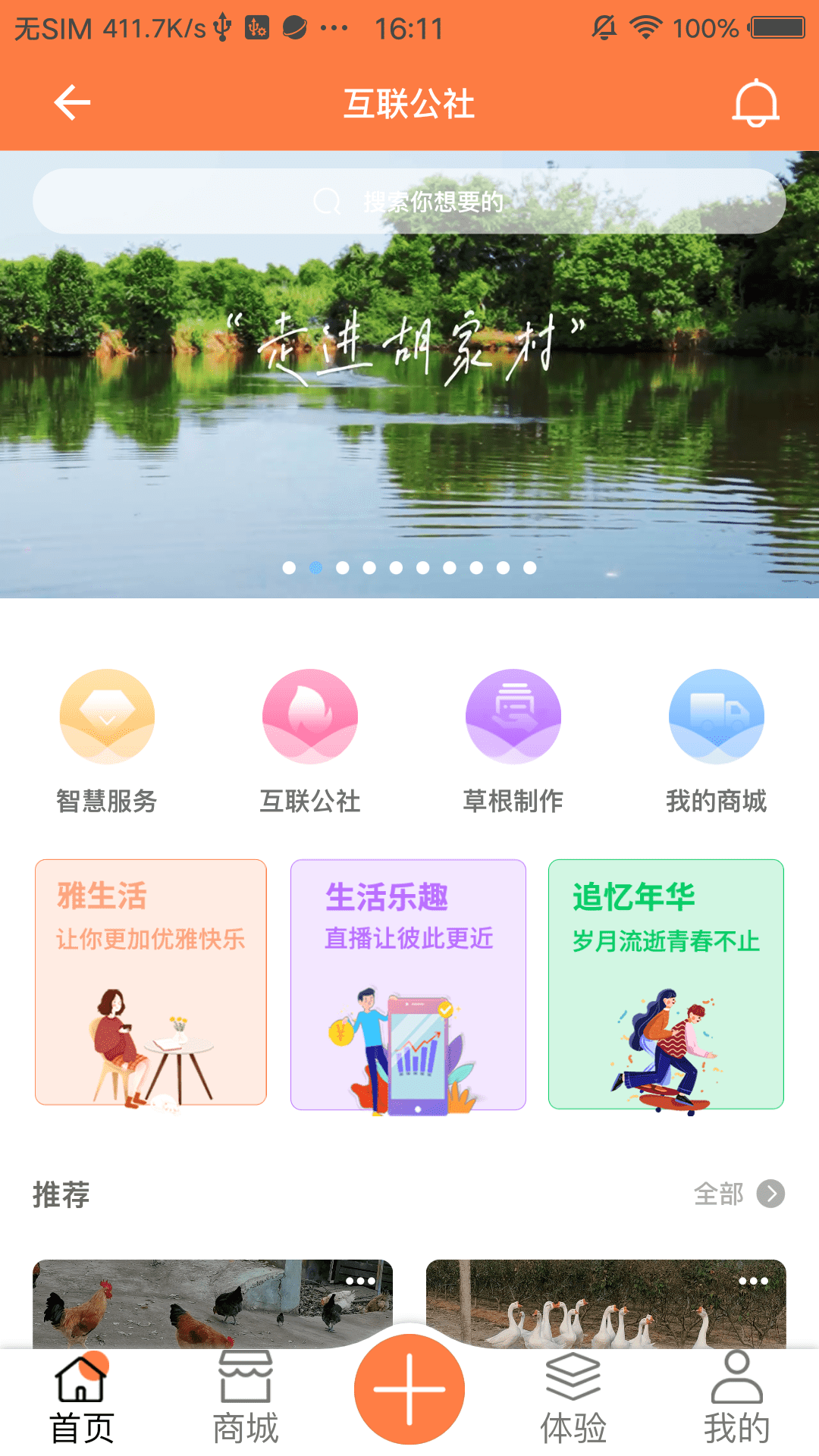 轻游互联电脑版截图