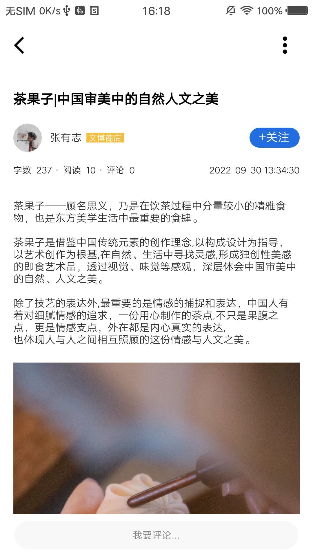 轻游互联电脑版截图