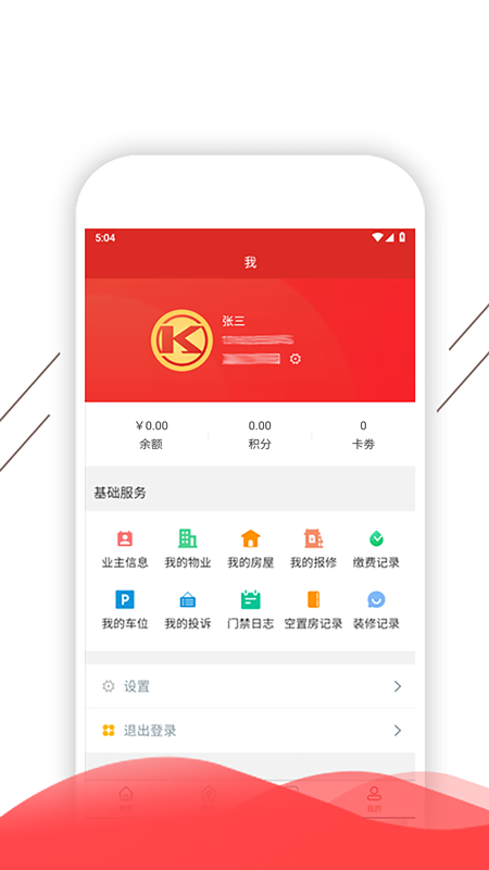 凯盛智慧生活电脑版截图