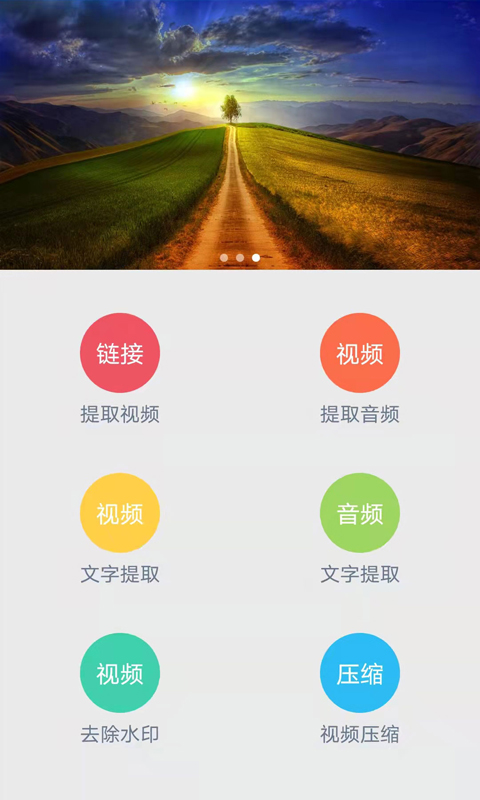 语音速转文字截图