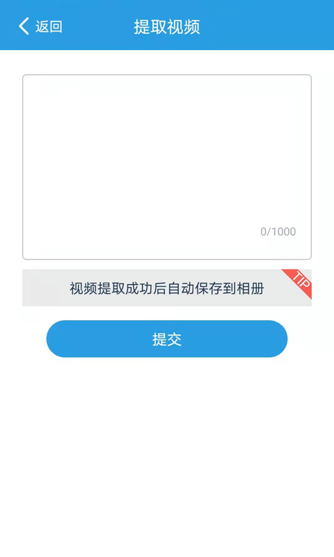 语音速转文字截图