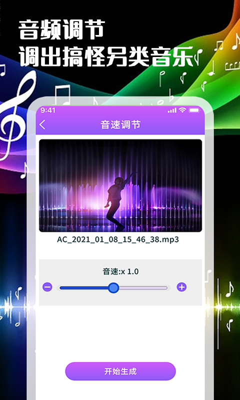 音频剪辑转换器电脑版截图