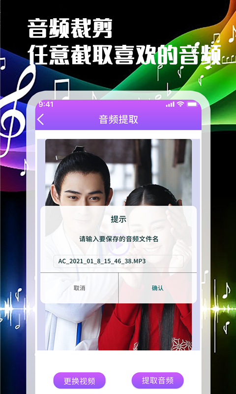 音频剪辑转换器电脑版截图